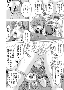 Page 89 of Otokonoko Choukyouchuu - preview thumbnail