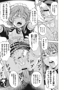 Page 90 of Otokonoko Choukyouchuu - preview thumbnail