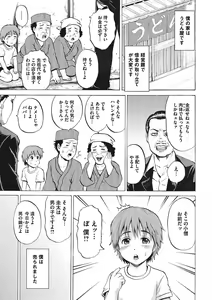 Page 92 of Otokonoko Choukyouchuu - preview thumbnail