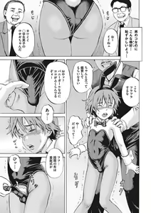 Page 94 of Otokonoko Choukyouchuu - preview thumbnail