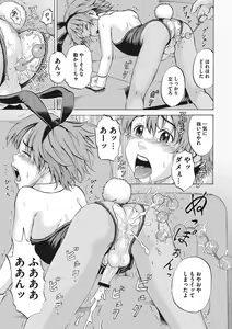Page 96 of Otokonoko Choukyouchuu - preview thumbnail