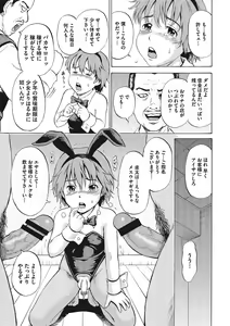 Page 98 of Otokonoko Choukyouchuu - preview thumbnail