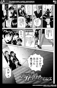 Page 3 of じんじん…「地下室パラダイス」+  「地下室パラダイス みくすと」 - preview thumbnail