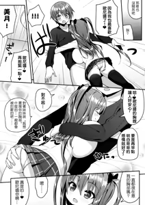 Page 17 of Kocchi o Mite yo Onii-chan | 看這邊嘛 歐尼醬~ - preview thumbnail