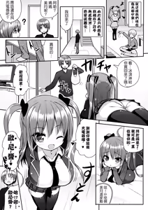 Page 7 of Kocchi o Mite yo Onii-chan | 看這邊嘛 歐尼醬~ - preview thumbnail