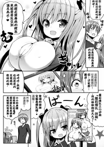 Page 8 of Kocchi o Mite yo Onii-chan | 看這邊嘛 歐尼醬~ - preview thumbnail