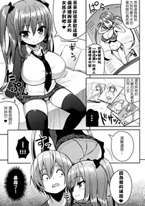 Page 9 of Kocchi o Mite yo Onii-chan | 看這邊嘛 歐尼醬~ - preview thumbnail
