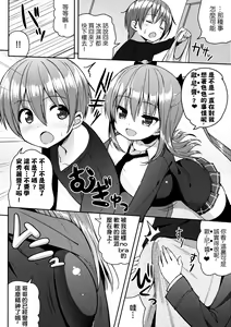Page 10 of Kocchi o Mite yo Onii-chan | 看這邊嘛 歐尼醬~ - preview thumbnail