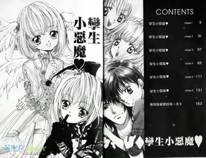 Page 3 of 孿生小惡魔 - preview thumbnail