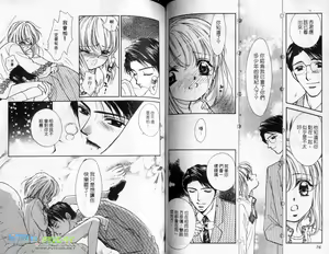 Page 40 of 孿生小惡魔 - preview thumbnail