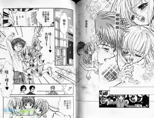 Page 56 of 孿生小惡魔 - preview thumbnail