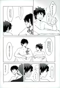 Page 3 of Ecchi na Boku wa Kirai Desuka? - preview thumbnail