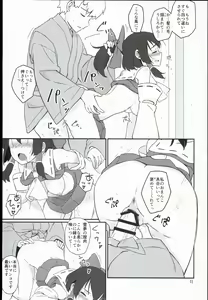 Page 11 of Reimu to Sorya Mou Nakayoku Natta - preview thumbnail