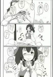 Page 18 of Reimu to Sorya Mou Nakayoku Natta - preview thumbnail