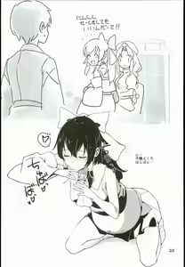 Page 20 of Reimu to Sorya Mou Nakayoku Natta - preview thumbnail