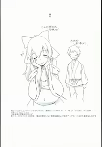 Page 22 of Reimu to Sorya Mou Nakayoku Natta - preview thumbnail