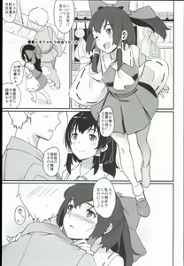 Page 3 of Reimu to Sorya Mou Nakayoku Natta - preview thumbnail
