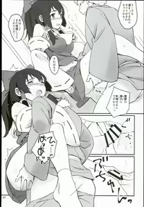 Page 7 of Reimu to Sorya Mou Nakayoku Natta - preview thumbnail