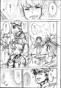 Page 3 of RJ-chan ha AKUMA demo TENSHI Preview Bon - preview thumbnail