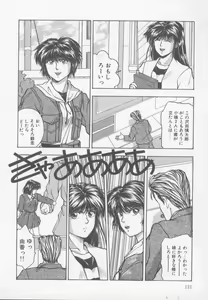 Page 117 of Kiss wa VIRGIN - preview thumbnail