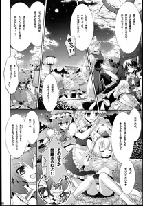 Page 8 of Patchouli no Wanwan Cos-change! - preview thumbnail