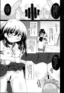Page 5 of Ushio-chan Kankin Ryoujoku - preview thumbnail