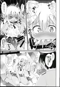 Page 11 of Kuso Teitoku ga Ro-chan o Kaizou Shitemita - preview thumbnail