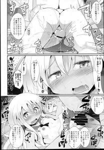 Page 14 of Kuso Teitoku ga Ro-chan o Kaizou Shitemita - preview thumbnail