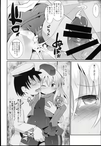 Page 16 of Kuso Teitoku ga Ro-chan o Kaizou Shitemita - preview thumbnail