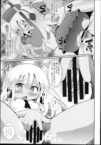 Page 17 of Kuso Teitoku ga Ro-chan o Kaizou Shitemita - preview thumbnail