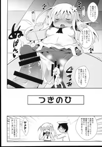 Page 20 of Kuso Teitoku ga Ro-chan o Kaizou Shitemita - preview thumbnail