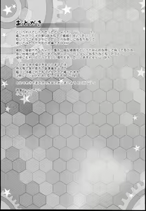 Page 21 of Kuso Teitoku ga Ro-chan o Kaizou Shitemita - preview thumbnail