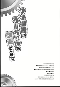 Page 22 of Kuso Teitoku ga Ro-chan o Kaizou Shitemita - preview thumbnail