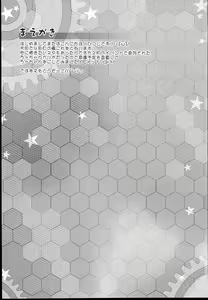 Page 4 of Kuso Teitoku ga Ro-chan o Kaizou Shitemita - preview thumbnail