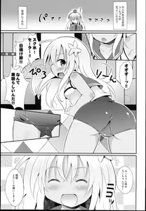 Page 5 of Kuso Teitoku ga Ro-chan o Kaizou Shitemita - preview thumbnail