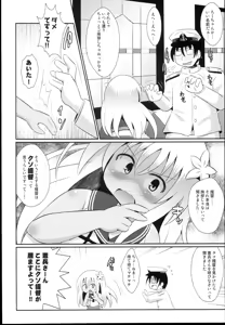 Page 6 of Kuso Teitoku ga Ro-chan o Kaizou Shitemita - preview thumbnail