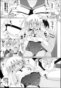 Page 7 of Kuso Teitoku ga Ro-chan o Kaizou Shitemita - preview thumbnail