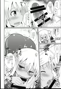 Page 10 of Kuso Teitoku ga Ro-chan o Kaizou Shitemita - preview thumbnail