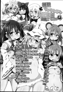 Page 3 of Shinsei Fountain Soushuuhen Sonyo 4 - preview thumbnail