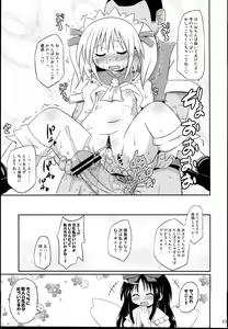Page 33 of Shinsei Fountain Soushuuhen Sonyo 4 - preview thumbnail