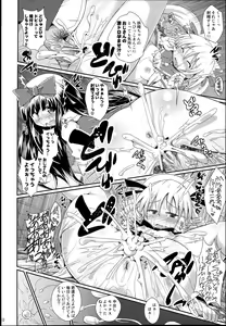 Page 40 of Shinsei Fountain Soushuuhen Sonyo 4 - preview thumbnail