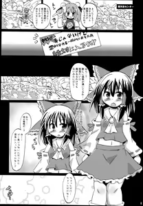 Page 5 of Shinsei Fountain Soushuuhen Sonyo 4 - preview thumbnail