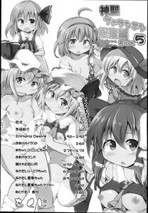 Page 3 of Shinsei Fountain Soushuuhen Sonyo 5 - preview thumbnail