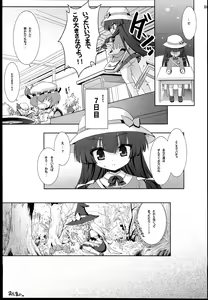 Page 17 of Chicchai Patchouli wa Suki desu ka…? - preview thumbnail