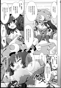 Page 7 of Chicchai Patchouli wa Suki desu ka…? - preview thumbnail