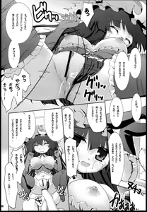 Page 8 of Chicchai Patchouli wa Suki desu ka…? - preview thumbnail