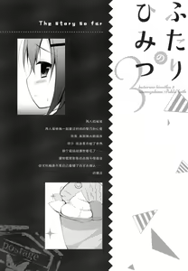 Page 4 of Futari no Himitsu 3 - preview thumbnail