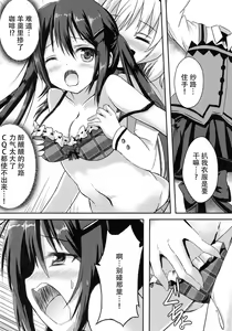 Page 11 of Gochuumon wa Mahou Shoujo Chino desu ka? - preview thumbnail