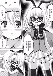 Page 15 of Gochuumon wa Mahou Shoujo Chino desu ka? - preview thumbnail