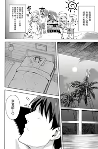 Page 4 of Oshiete MY HONEY 2 Kouhen - preview thumbnail